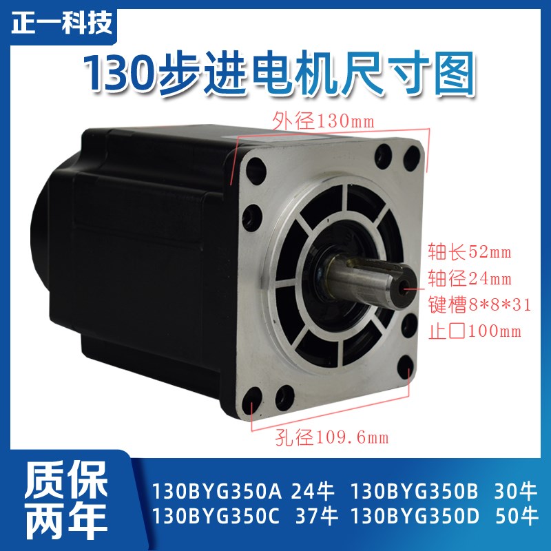 130BYG350步进电机套装大扭矩22/28/37/50牛N驱动器HB3722DM3722