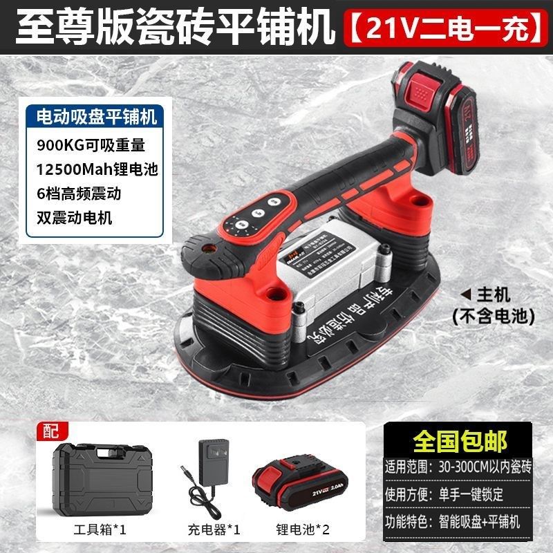 瓷砖平铺机大功率电动贴砖机神器铺地砖墙砖震动器小型贴砖机工具,办公设备/耗材/相关服务,办公线材,淘宝优惠券,粉丝福利购,淘宝优惠卷