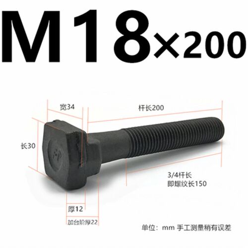 8.8级梯形台阶螺丝菱形螺栓压板螺钉T型t形车铣床M12M16M18M20M24