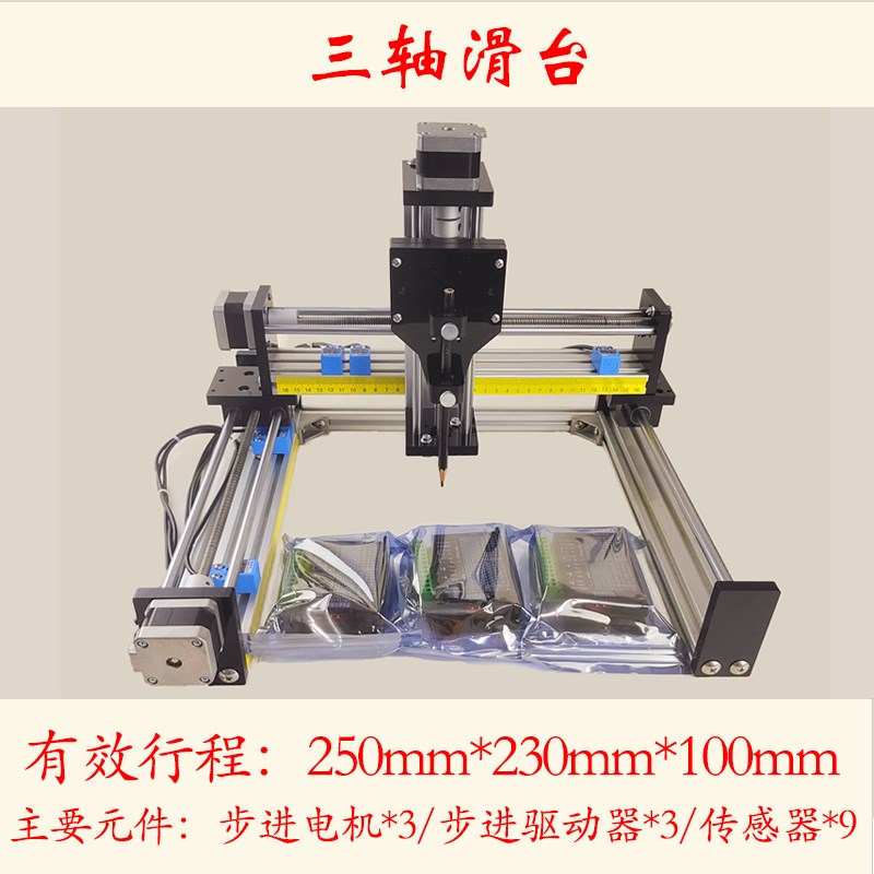 步进马达驱动器丝杆三轴滑台PLC学习套件程序设计测试实验套装模