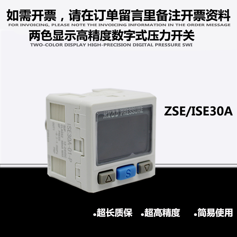 气动数显表压力开关自动控制真空负压传感器ZSE30A/ISE30A-01-N-P