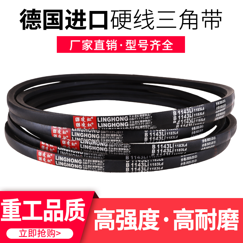 三角带B型皮带 8V硬线橡胶工业机器电机C/D型SPA传动带SPB联组SPC