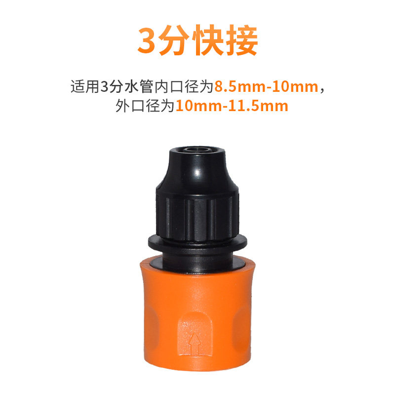 四分六分一寸花园水管软管三通接头分水阀门开关6分快速对接神器图片