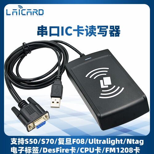 IC卡/NFC卡/CPU卡读写器/RFID读卡器ISO14443A协议S50/F08/FM1208