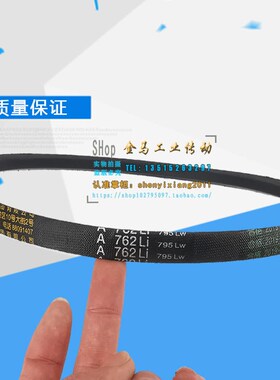 附件铣床机床配件摇臂炮塔铣床台湾机头V型三角皮带A33/838Li