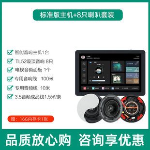 涂鸦智能天籁背景音乐主机8寸语音吸顶音响系统米家中控屏向往K歌