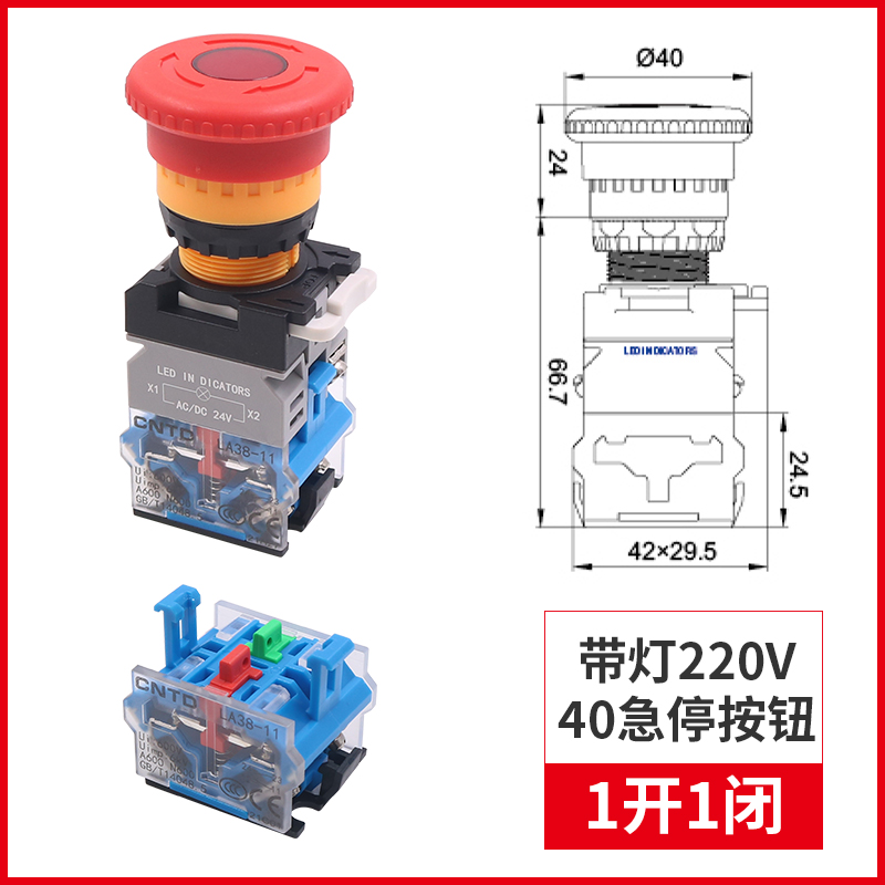 昌得急停开关蘑菇头自锁按钮LA38-11ZS电梯紧急电源故障停止22mm