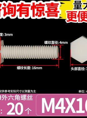 PPH外六角螺栓耐酸碱m耐腐蚀灰色外六方塑料螺丝M6M8M10M12M14M16