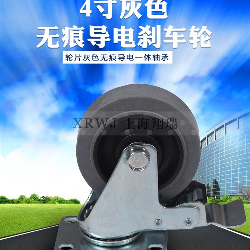 4寸防静电刹车轮  100MM导电万向轮子  静音推车设备轮  橡胶脚轮