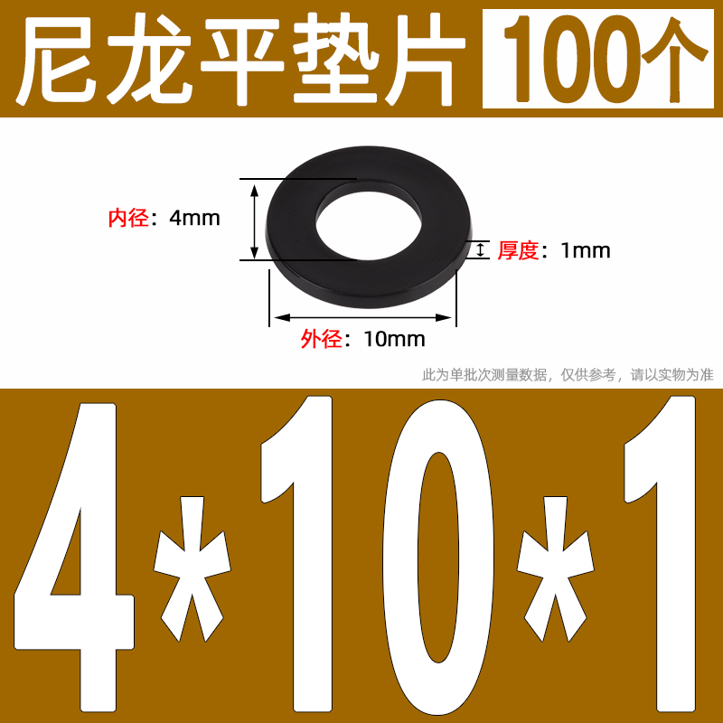 塑料垫片圆形尼龙垫圈绝l缘垫片塑胶平垫片M2M3M4M5M6M8M10M12-M1