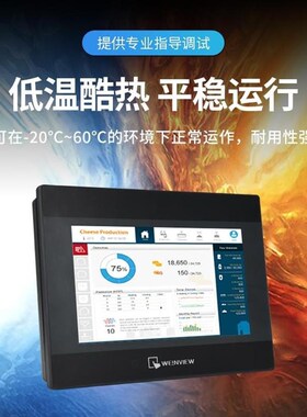 威纶触控屏幕/TK/MT/8072/6071/6103/8071/8102/IP/IQ/IE威纶通现