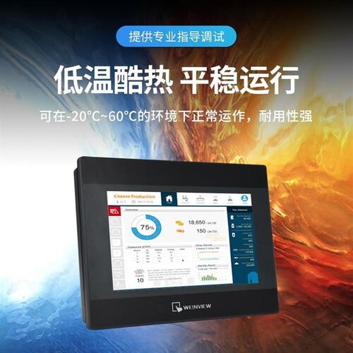 威纶触控屏幕/TK/MT/8072/6071/6103/8071/8102/IP/IQ/IE威纶通现