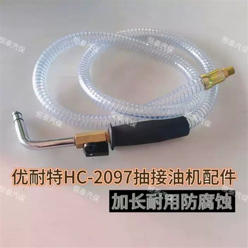 气动抽接油机HC2097气动废油抽接油机带量杯接油盘废油收集器,搬运/仓储/物流设备,机械式停车设备（立体停车库）,淘宝优惠券,粉丝福利购,淘宝优惠卷