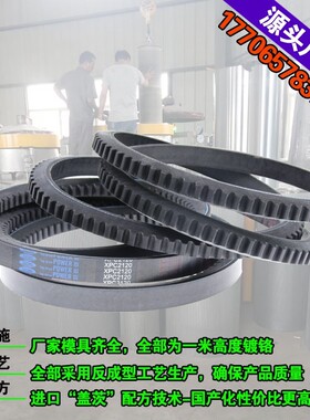 橡胶三角带XPC2500/2650/2800/3000/3150高转速机械齿形传动皮带