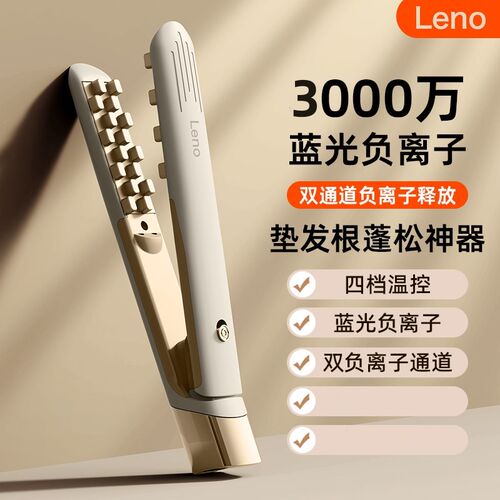 Leno玉米烫夹板头发蓬松夹垫发根神器高颅顶玉米须持久定型卷发棒