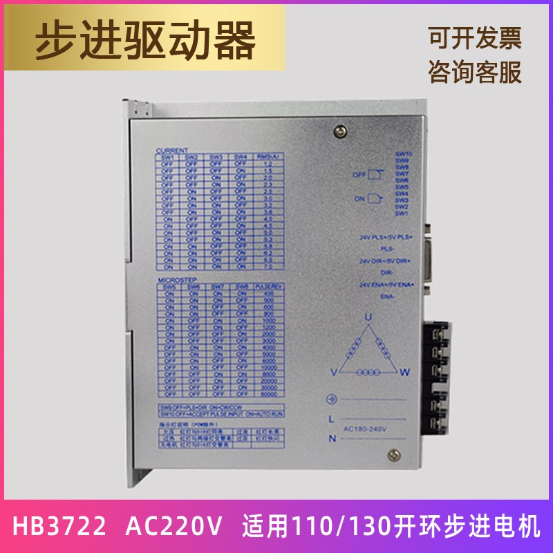 110三相220V步进驱动器套装HB3722大力矩高精度8N12N16N20N25牛米