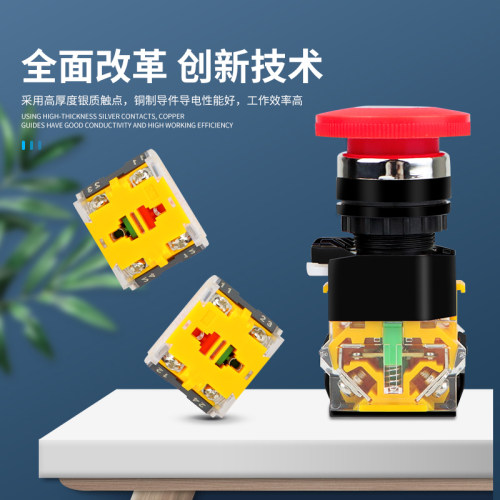 LA38-11ZS自锁式紧急停止 蘑菇头急停按钮开关 带STPO 开孔22mm