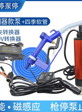 电动抽油泵关枪停泵12v224v220v柴油泵38迷你油泵油抽子