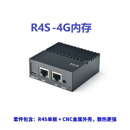 现货友善NanoPi R4SE RK3399开发板R4S版32G eMMC r5s r6s rk3588