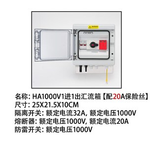 1000V1进1出太阳能光伏直流汇流箱PV Combiner out Box