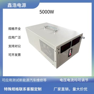 5000W大功率可调直流稳压电源24V30V60V150V220V300V400V600V高压