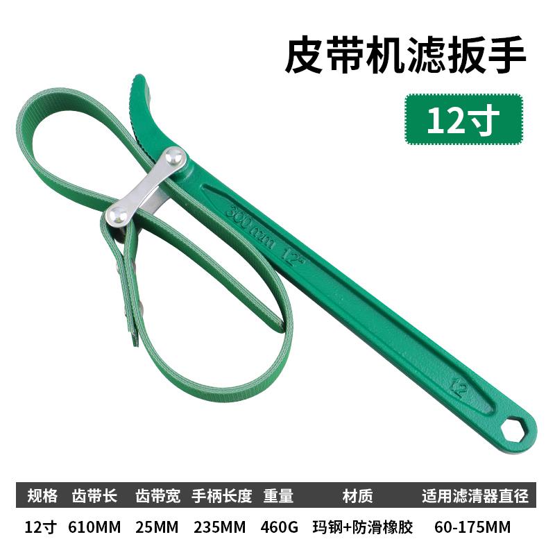 滤清器通用滤芯机油扳手皮带机滤拆装工具链条多用机油格拆卸