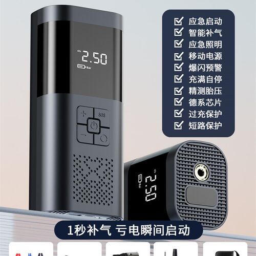 汽车应急启动电源打气机All12v车载电瓶搭电宝打火神器大容量