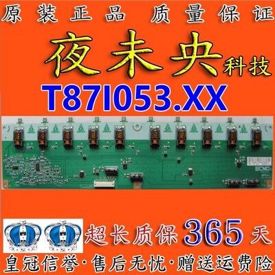 原装V370B1-L01屏37L05HR 37M11HM 压板 T871053.XX T87I053.XX