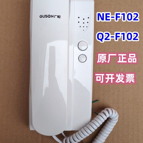 振威2线分机WL-02NEFC 广松NE-F102非可视对讲门铃门禁电话机语音