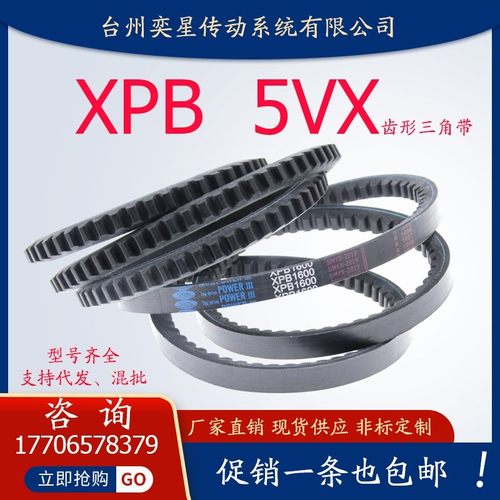 橡胶三角带XPB2040/2100/5VX830/2120/5VX840空压机V型高传动皮带