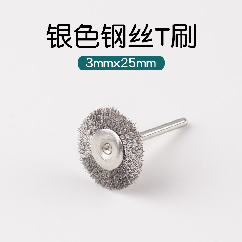 TOOME电磨头钢丝刷轮金属除锈清理抛光打磨头木根Y雕电磨手电钻