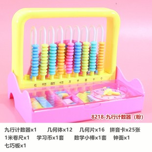 银河星学生九行学具盒二合一计数器一年级数学算术架数学教具包邮