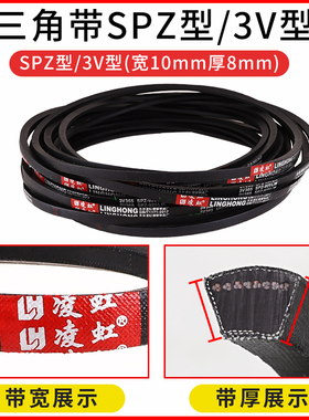 高速传动带皮带3V/SPZ1500/1550/1600/1700/1800/1900/1950三角带