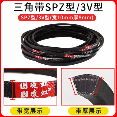 高速传动带皮带3V/SPZ1500/1550/1600/1700/1800/1900/1950三角带