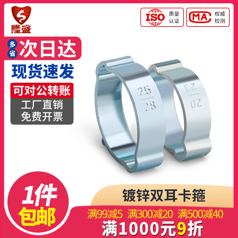 铁镀锌双耳卡箍 环箍蓝白锌喉y箍 双耳无极卡箍软管夹卡扣管夹抱