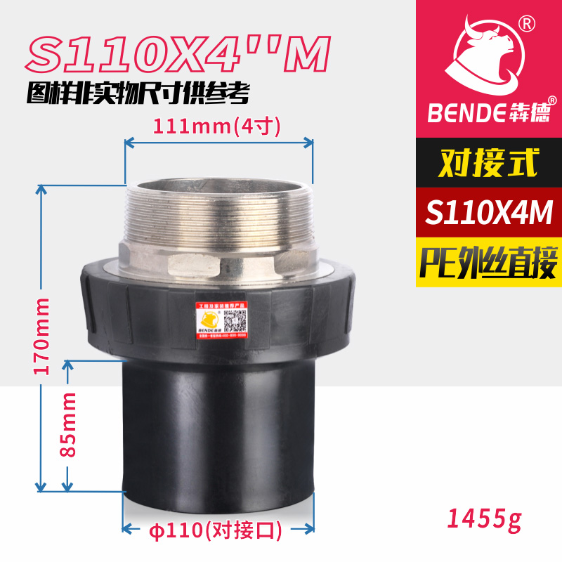 对接PE外丝直接75 90钢塑转换110给水PE水管自来水管PE管接头配件