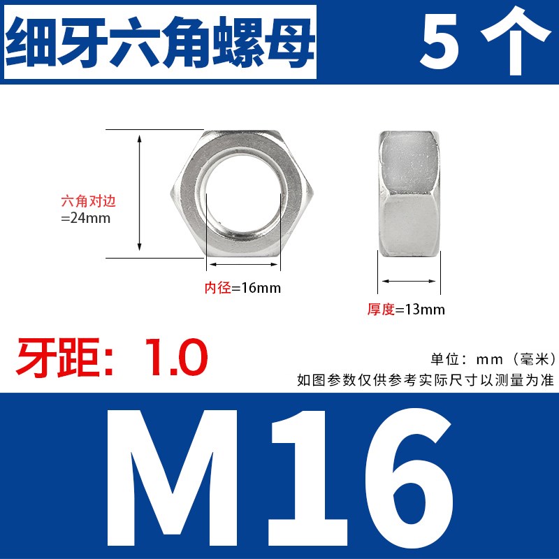 304不锈钢螺母201六角螺帽316螺丝螺栓帽大全M2M3M4M5M6M8WM10-M6