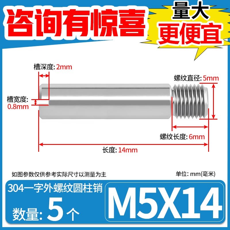 304不锈钢一字槽h外螺纹圆柱销GB878定位销轴M2M2.5M3M4M5M6M8M10