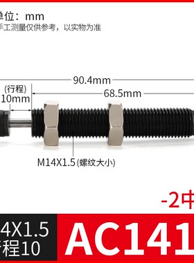 液压油压缓冲器AD可调气缸稳速减震阻尼器机械手配件AC0806/1008