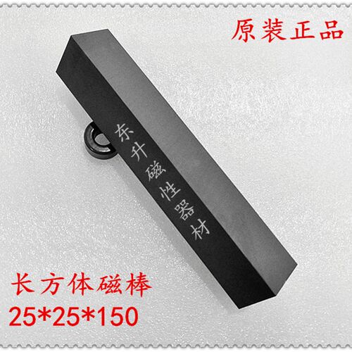 大功率PC40方形磁棒电焊机专用磁棒,25*25*150正品磁棒无裂缝