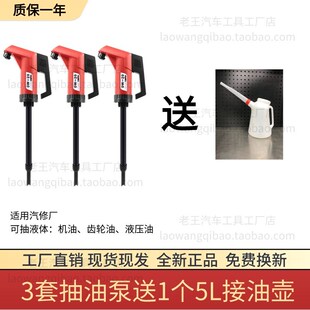 大桶机油加注枪手动抽油泵抽油器油桶倒油神器油抽子按压式