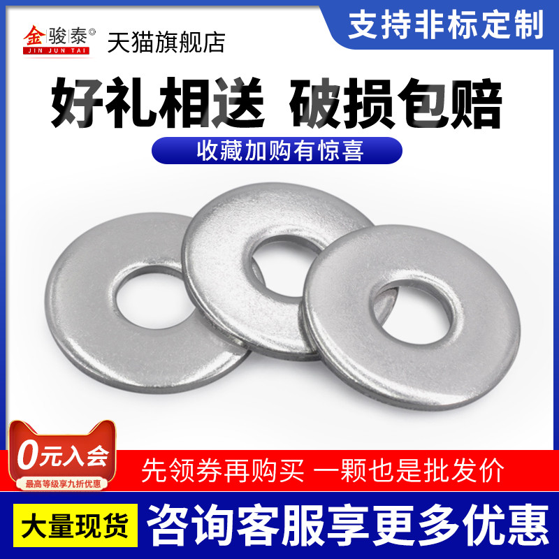 304不锈钢加大加厚平垫片M2.5/M1z0M3M6M8M20M24螺丝介子金属垫圈