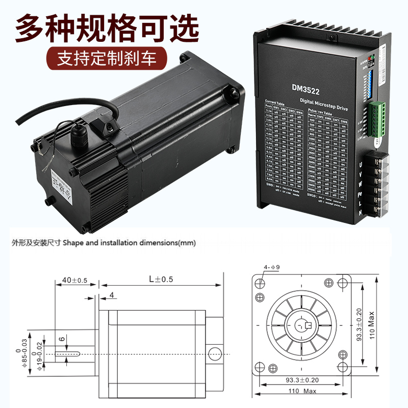 110/130BYG350A混合式步进马达配驱动器带煞车抱闸三相220V马达