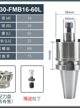 高精密BT刀柄数控加工中心CNC铣刀盘接杆BT40FMB16平面铣铣床刀柄