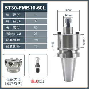 高精密BT刀柄数控加工中心CNC铣刀盘接杆BT40FMB16平面铣铣床刀柄