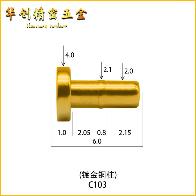 铜柱插针母座充电测试电流导电C100-C199大电流探针连接冶具母座