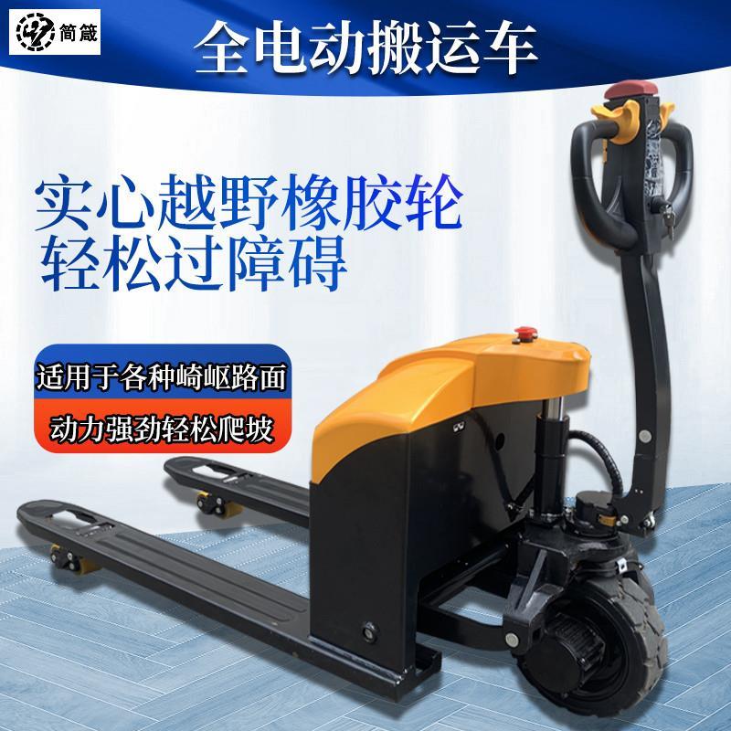 全电动搬运2吨550车爬坡王叉车3吨680液压车工地加强版装卸车*