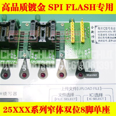 SPI FLASH编程器IC座 25系列窄体SOP8转DIP14 双位双8脚 量产专用