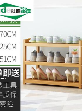 长50/60/70/80宽25cm鞋架收纳多层鞋柜组装防尘简易楠竹置物架子
