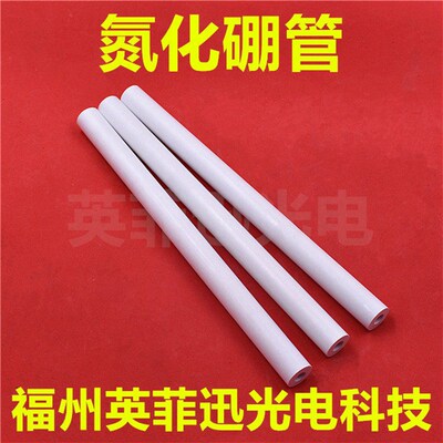 氮化硼棒氮化硼陶瓷块 氮化硼块体 氮化硼棒 可加工陶瓷棒